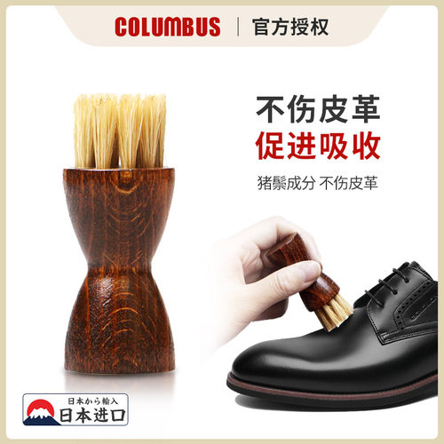日本COLUMBUS皮鞋上油刷猪鬃