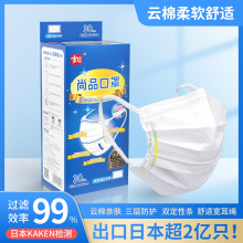 家至宝尚品口罩宽带不勒耳专用成人小脸高颜值一次性防护白色30枚