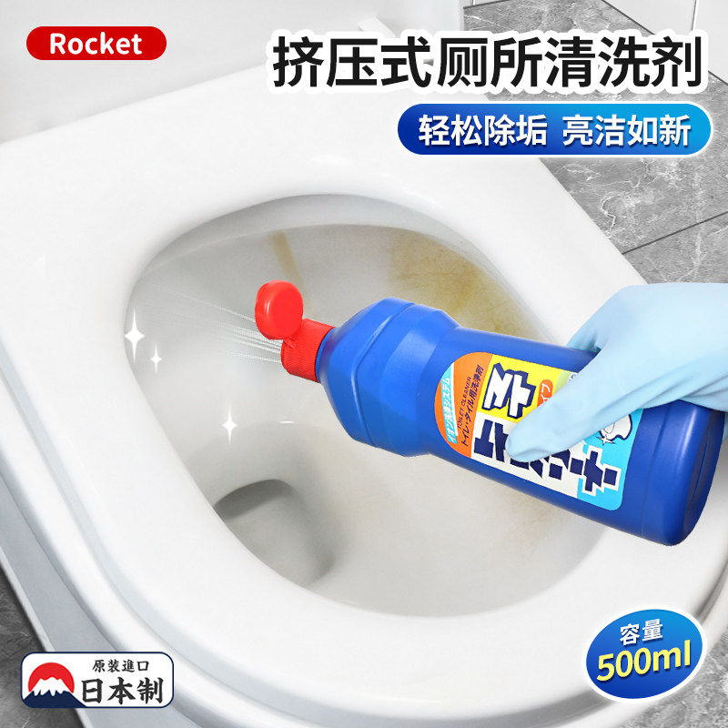 日本进口Rocket厕所清洁剂洁厕液马桶座便器瓷砖去污垢 - 实物图