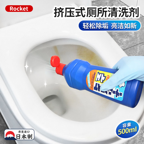 日本进口Rocket清洁剂洁厕液