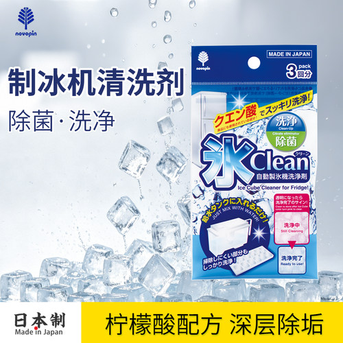 日本KOKUBO制冰机专用清洗洗剂