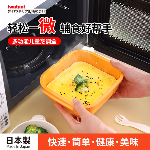 日本GOURLAB婴儿辅食盒可微波