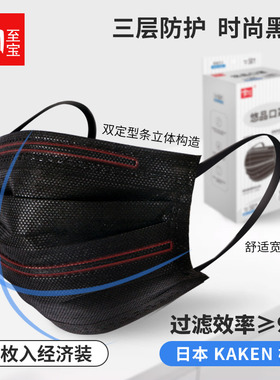 家至宝悠品黑色口罩50枚一次性三层无纺布酷炫修颜轻薄透气不憋闷