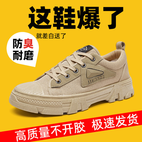 透气3522劳保鞋正品耐磨防臭工地干活工作防滑轻便胶鞋解放鞋男款