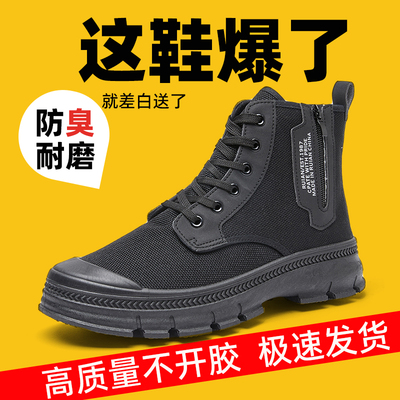 侧拉链3522正品防水解放鞋男高帮登山耐磨工地劳动胶鞋防臭劳保鞋