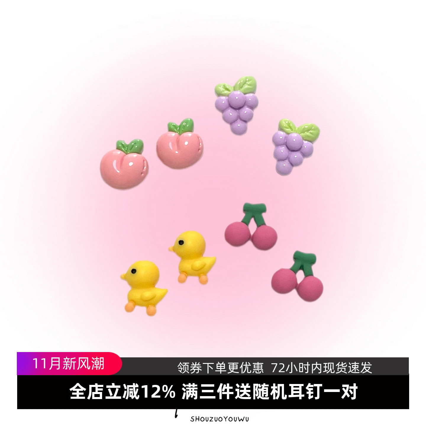 PINK925可爱小巧水果耳钉