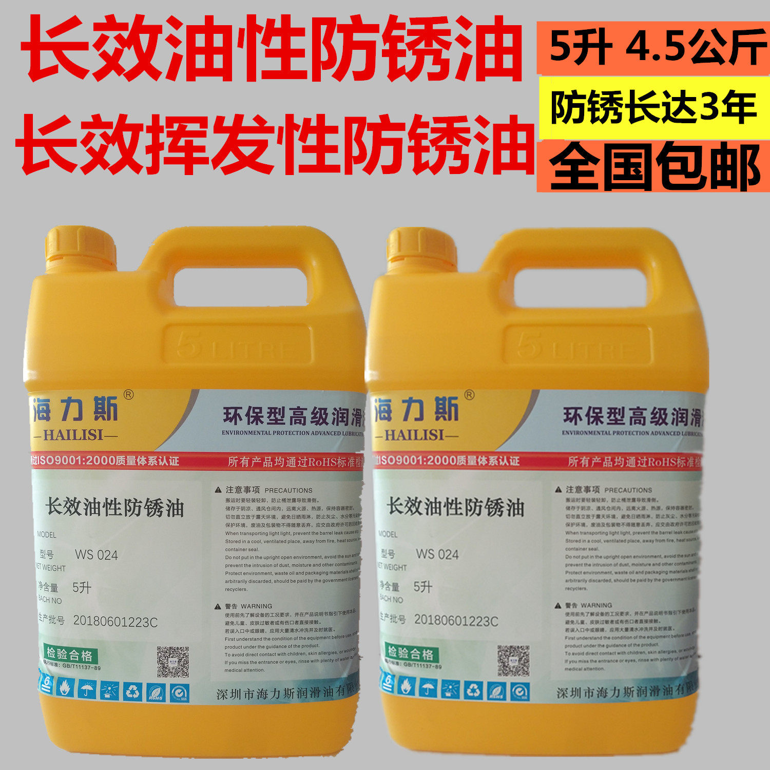 挥发油性快干防锈油不锈钢金属保养油碳钢刀具金属模具防锈剂 5l