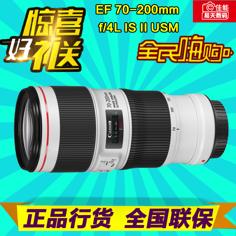 Canon EF 70-200mm f/4L IS II USM camera lens 70-200 f4 Generation The two generation Love littlein the Digital Cameras/SLR Cameras/Video camera , SLR lens  category - from Buy2taobao.com to provide professional Taobao agent buy service