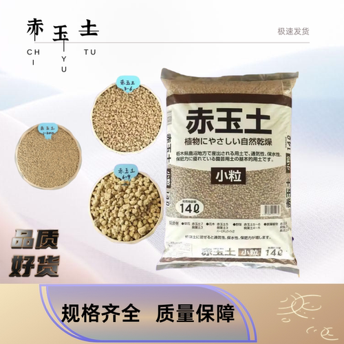 盆景颗粒铺面厂家直销
