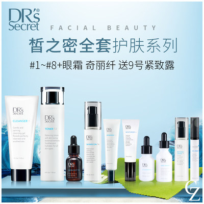 全美官网暂之密BWL套装正品皙之密1号T2T3T45号6号89号之密