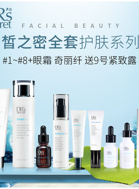 全美官网暂之密BWL套装正品皙之密1号T2T3T45号6号89号之密