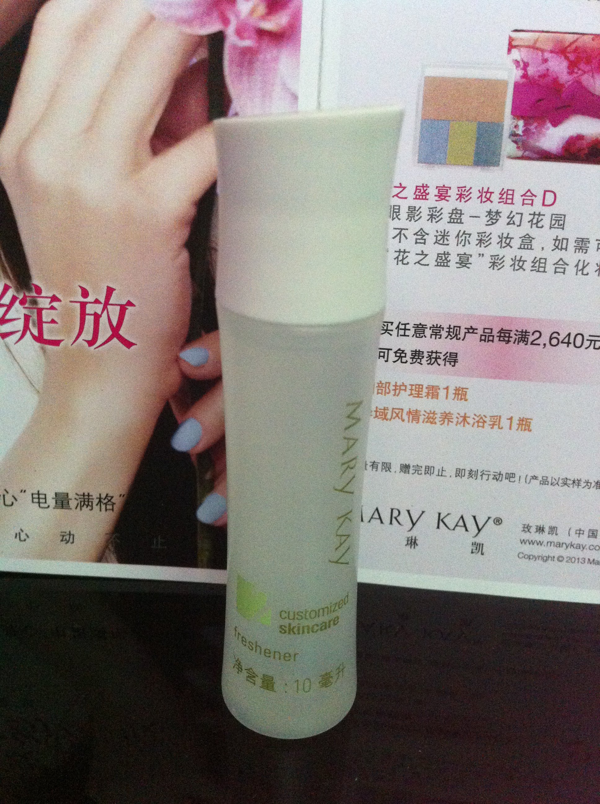 玫琳凯正品专营店 玫琳凯洁净爽肤水10ml 二号 迷你小样2号水