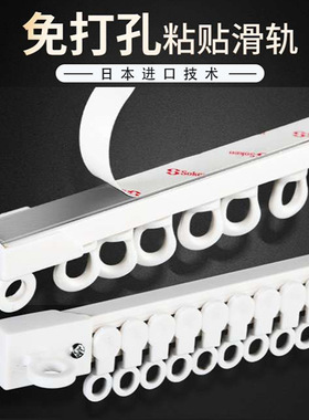 免打孔自黏贴粘白色滑轮弯轨导滑直轨顶侧墙装飘窗滑道窗帘杆滚珠