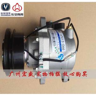 压缩机 长安镭蒙 冷气泵 空调泵 6380 雷蒙空间王CM8 SC6381