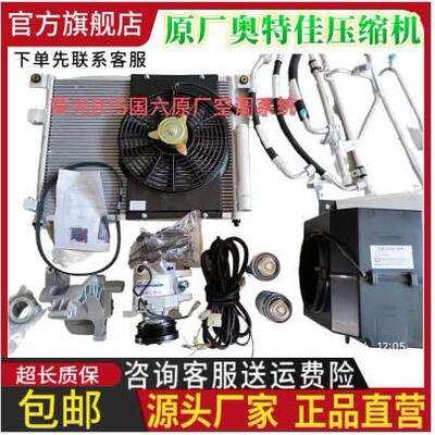 五十铃庆铃KV100 KV600 M100 700P 空调总成