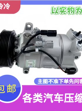 适用丰田凯美瑞卡罗拉皇冠花锐志RAV4汉兰达威驰雅力士空调压缩机