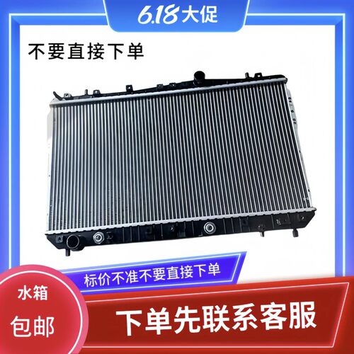 雪佛兰赛欧水箱散热器 全铝汽车水箱加厚 帕安得零件正品适用