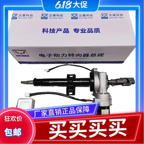原厂龙润五菱荣光S小卡306电子助力之光63886389电子助力器方向机