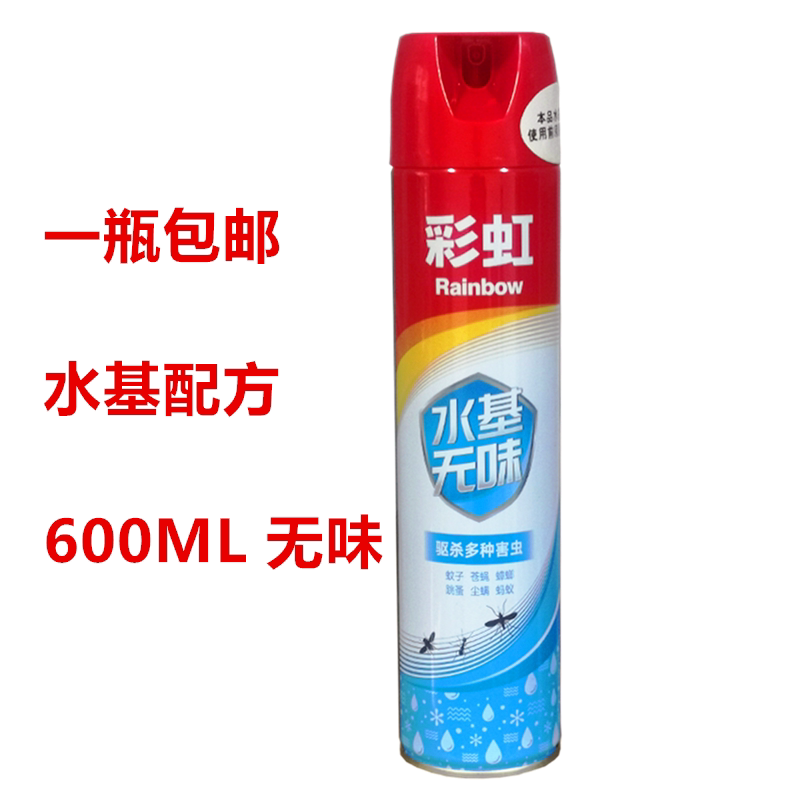 彩虹杀虫剂无味家用气雾剂蟑螂药跳蚤蚂蚁灭蚊灭害灵杀蚊子5238