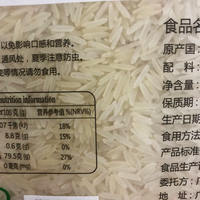 Cat tooth RICE, long-grain fragrant rice sela BASMATI RICE, imported from Pakistan, is a special rice for fried rice and pilaf thumbnail 4