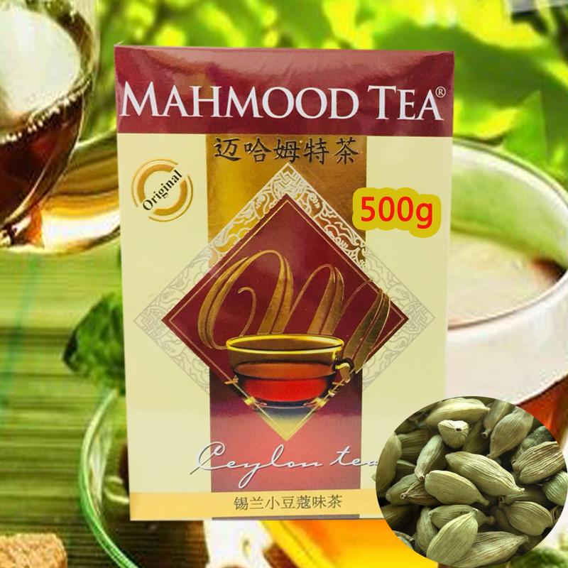 black tea mahmood迈哈姆特小豆蔻味锡兰红茶调味进口500g佛手柑