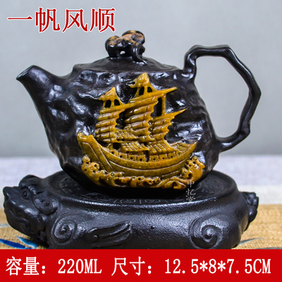 【一帆风顺】庄惠东冰碛岩石壶创意手工茶壶家用泡茶功夫茶具