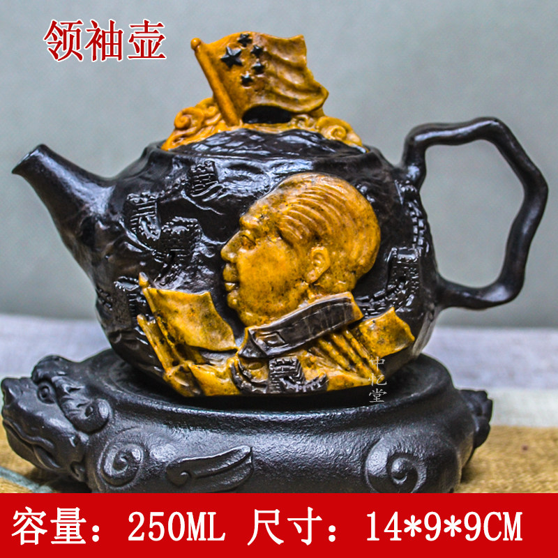 【领袖壶】林清忠原皮冰碛岩石头茶壶泡茶壶手工创意俏色透光壶