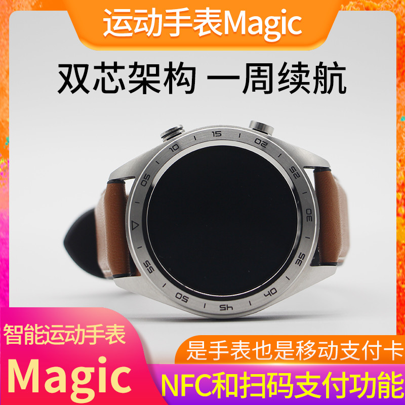 荣耀手表Magic长续航NFC支付心率运动智能手环watch华为苹果安卓