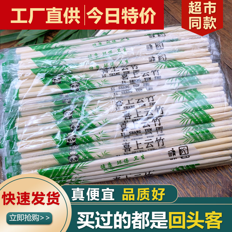 酒店专用便宜独立包装一次性筷子图片