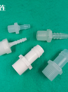 英制G外螺纹宝塔弯通软管接头G1/8 G1/4 1分2分 3分塑料外丝水嘴