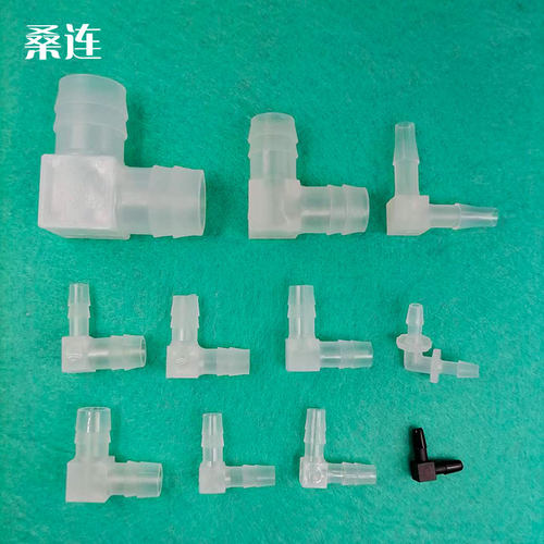 橡塑连接扣医疗设备弯头
