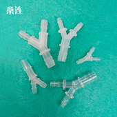 医疗设备接头 小型塑料软管接头 实验室耗材 Y型三通 变径Y型三通