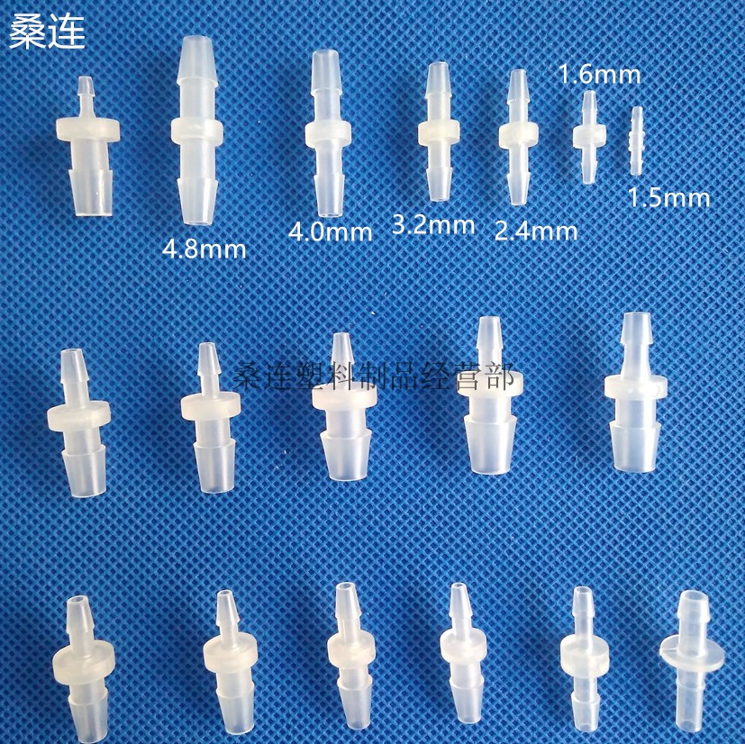 胶管大小转换接头软管连接件