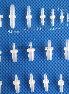 1.5转2.3到3.5微变4变径直通二通接头食品级水管软管异径宝塔扣件