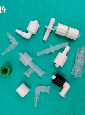 公母鲁尔弯头活动直双公头 点胶机点胶针配件专用活接头3.2转公头