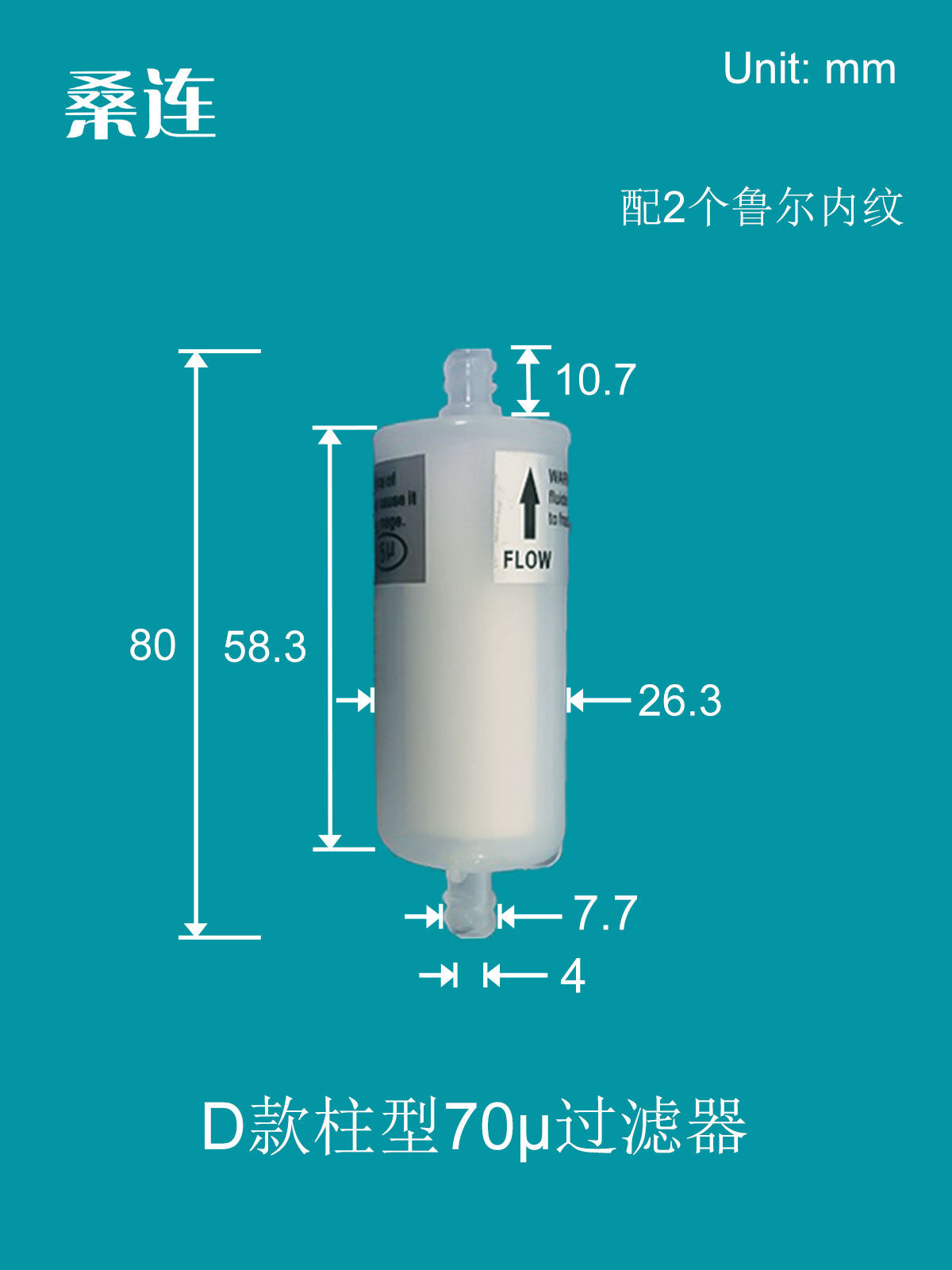 液体过滤器5u 30u 在线式过滤器 化工小型柱形过滤器 精油过滤器