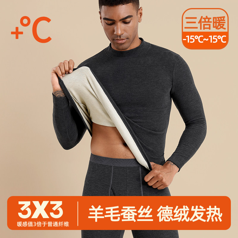保暖内衣男半高领德绒发热加绒加厚秋衣秋裤套装冬季羊毛蚕丝防寒,女士内衣/男士内衣/家居服,保暖套装,淘宝优惠券,粉丝福利购,淘宝优惠卷