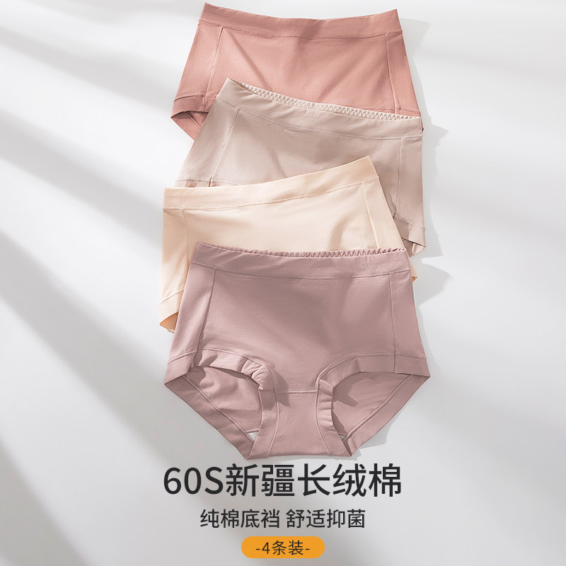 新疆长绒棉内裤女士纯棉全棉裆抗菌透气高腰包臀女生短裤大码胖mm,女士内衣/男士内衣/家居服,女三角裤,淘宝优惠券,粉丝福利购,淘宝优惠卷