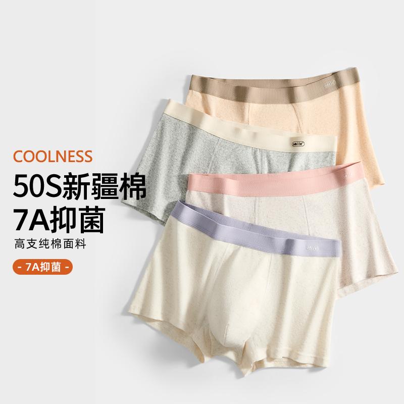 男士内裤纯棉抗菌透气平角短裤衩