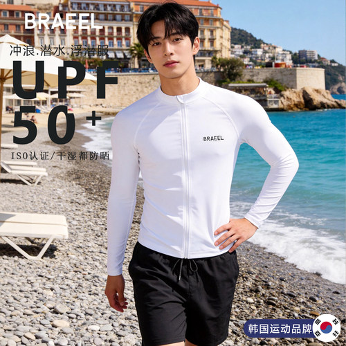 BRAEEL男士分体速干潜水服