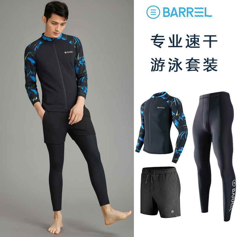 韩国分体长袖防晒潜水服