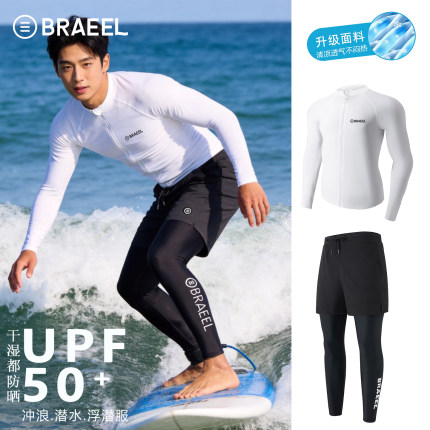 braeel浮潜服泳衣修身男士泳衣上衣长袖防晒潜水服套装水母冲浪服