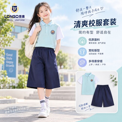 长沙【德成校服】朗高校服