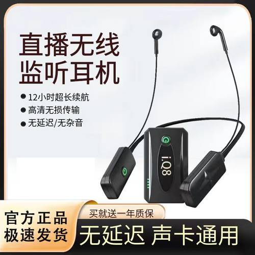 2025新款声卡无线耳机蓝牙监听网红主播户外直播通专用挂脖一拖二