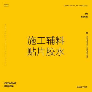 必选品 地毯安装辅料贴片单面有粘性,双面基布胶,环保水性胶水