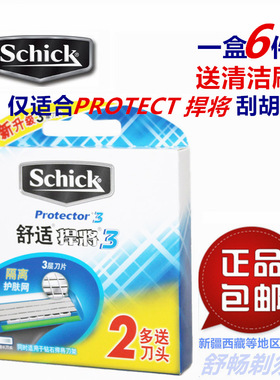 6刀头装◆舒适Schick钻石捍将PROTECTOR3D悍将手动剃须刀刮胡刀片