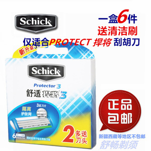 6刀头装◆舒适Schick钻石捍将PROTECTOR3D悍将手动剃须刀刮胡刀片