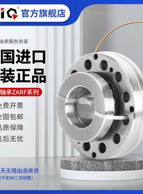 德国进口EIQ轴承ZARF 3080 30105 3590 35110 40100-L-TV-A-TN-P4