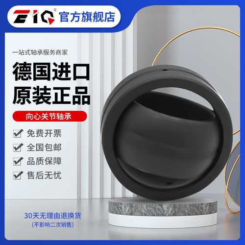 EIQ关节轴承SA1 GE 4 5 6 8 10 12 15 17 20 25 30-ES-DO-2RS UU