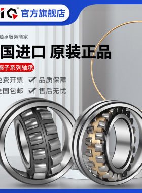 德国进口EIQ轴承 23160 23164 23168 23172-E1-E1A-K-M-C3-C4-XL